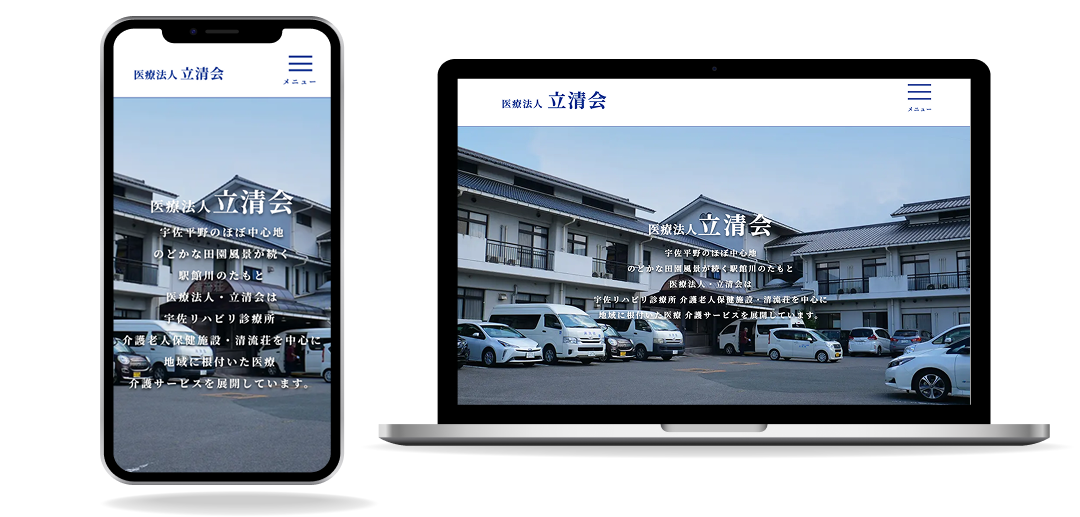立清会
